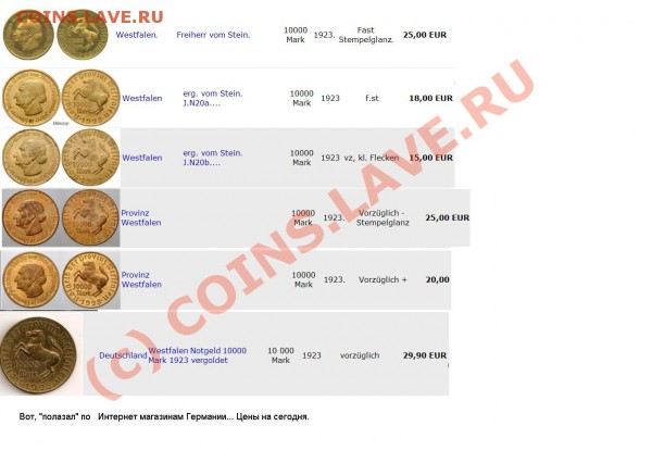 10000 марок 1923год - !