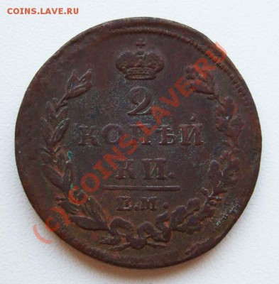 2 копейки 1810 ЕМ (не пчелка) до 20.08 22.00мск - 2 копейки 1810