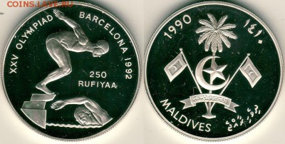 Мальдивы, 250р 1990, Барселона, с 200! - до 22-00мск 23.09 - mal-250r-1990