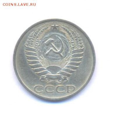 50 копеек 1972г - Изображение 037