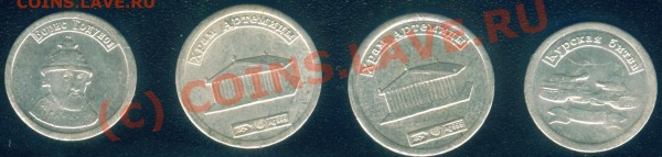 Серебряные жетоны из бутылок водки - Image2.JPG