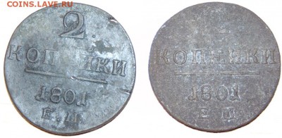 Царская медь МНОГО предпродажная оценка - DSC02544.JPG