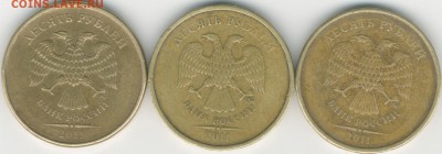 10 руб 2011 шт.? - 10r2011m_11