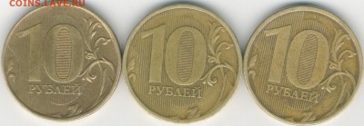 10 руб 2011 шт.? - 10r2011m_12