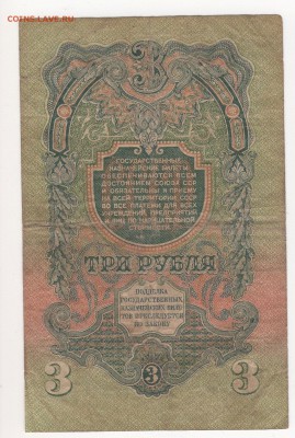 1, 3 и 10 рублей 1947 года - img216 - копия