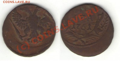 денга 1751 г. смещение - денга 1751