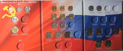 23 МОНЕТЫ.1991-1993 г .в АЛЬБОМЕ ДО 27.09 - IMG_5326.JPG