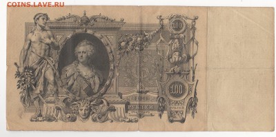 100 руб 1910 г. 3 шт.  упр. Коншин , разные касиры. - 3