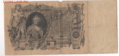 100 руб 1910 г. 3 шт.  упр. Коншин , разные касиры. - 22