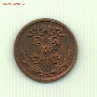 2 копейки 1910 до 22.00 24.09 - Полкопейки 1910 - а