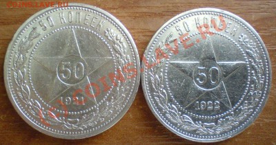 Лот полтинников:1921,22,24,25,26,...до 23.08.10. - DSC01430.JPG