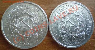 Лот полтинников:1921,22,24,25,26,...до 23.08.10. - DSC01431.JPG
