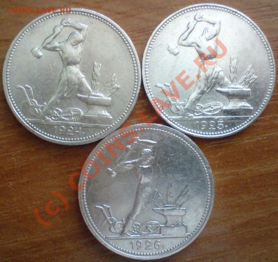 Лот полтинников:1921,22,24,25,26,...до 23.08.10. - DSC01433.JPG