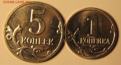 комплект 1+5 копеек 2014 фикс по 10 рублей - IMG_0617.JPG