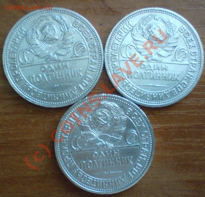 Лот полтинников:1921,22,24,25,26,...до 23.08.10. - DSC01434.JPG