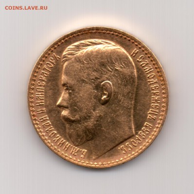 5 р. 1889, 10 р. 1899 и 1911, 15 р. 1897 - оценка - 15 рублей 1897 - а
