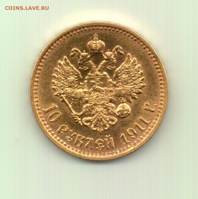5 р. 1889, 10 р. 1899 и 1911, 15 р. 1897 - оценка - 10 рублей 1911 - р