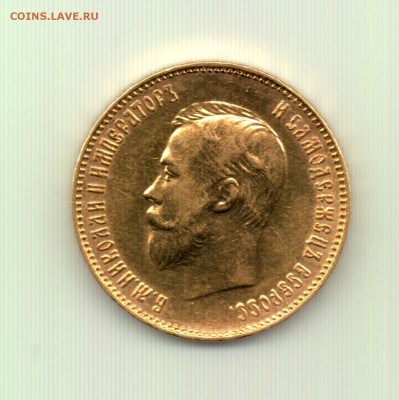 5 р. 1889, 10 р. 1899 и 1911, 15 р. 1897 - оценка - 10 рублей 1911 - а
