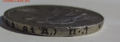Рубль 1924 года с 200 рублей - IMG_6414.JPG
