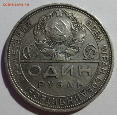 Рубль 1924 года с 200 рублей - IMG_6410.JPG
