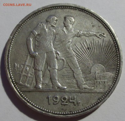 Рубль 1924 года с 200 рублей - IMG_6408.JPG