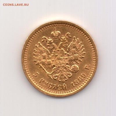 5 р. 1889, 10 р. 1899 и 1911, 15 р. 1897 - оценка - 5 рублей 1889 аг  аг (2) - р