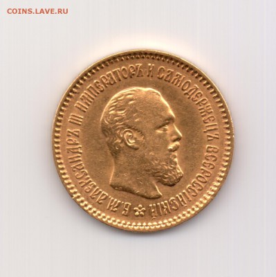 5 р. 1889, 10 р. 1899 и 1911, 15 р. 1897 - оценка - 5 рублей 1889 аг  аг (2) - а