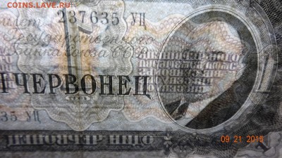 1 червонец 1937 г.( почти пресс )до  24.09.15 г 22-00 Мск - 1 червонец 37 г (3).JPG