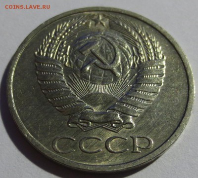 50 копеек 1976 года - IMG_6422.JPG