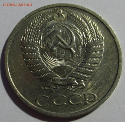 50 копеек 1976 года - IMG_6420.JPG