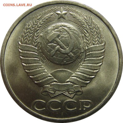 50 копеек 1980 мешковой UNC! До 25 сентября 22-30 - IMG_7475
