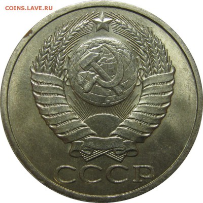 50 копеек 1987 мешковой UNC! до 25 сентября 22-30 - IMG_7479