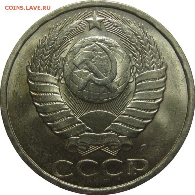 50 копеек 1991 Л мешковой UNC! до 25 сентября 22-30 - IMG_7477