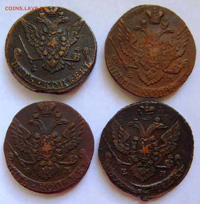 5 коп. 1778,1791,1793,1794 г. ЕМ (до 26-09-2015 г. в 22:00) - DSCN1743.JPG