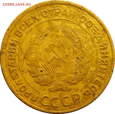 5 копеек 1934 год на оценку - XxZCUmG-T5c