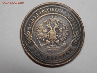 3 коп.1869г.Кабинетная. - DSCN4028.JPG
