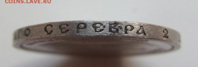 50 копеек 1907 - приятная -  до 24.09.2015 в 22.10 - IMG_1536.JPG