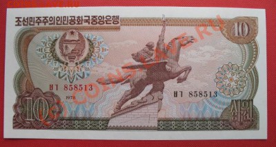 бона, КНДР, 10, тип 1978 г, до 24.08 в 22-00 мск - б корея 10