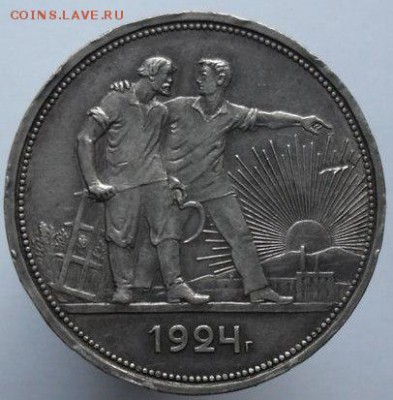1 рубль 1921 г. оценка. - BXvx1fqVlc4