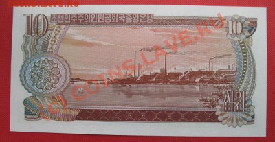 бона, КНДР, 10, тип 1978 г, до 24.08 в 22-00 мск - б корея 10 а