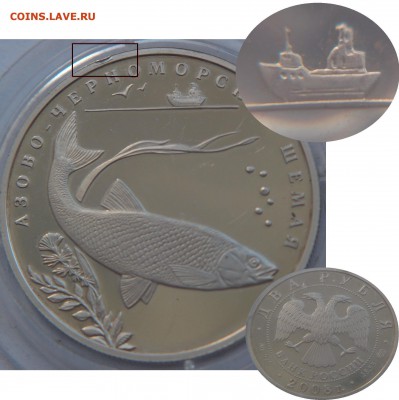 Монеты с Корабликами - 2р.2008г.Азово-черноморская шемая..JPG