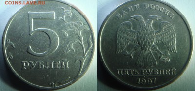 5 руб 1997 (м) ОПОЗНАНИЕ - 5 руб..JPG