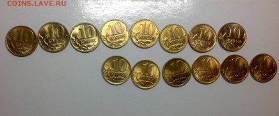 10 копеек - 15 штук, все отборные(99-09) - image