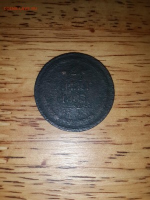 2 копейки 1863 ВМ - r8bH-vqDpTs