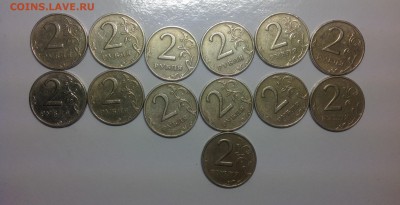 2 рубля 1999 ммд- 13 штук - image