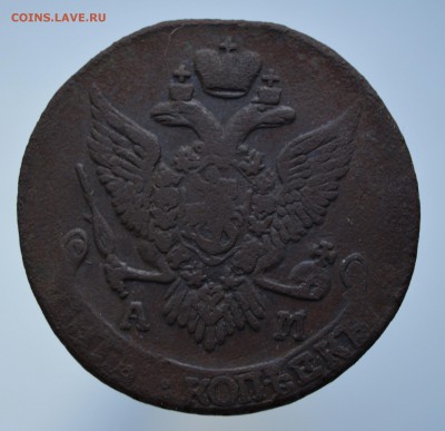 5 копеек 1795 года АМ (ХОРОШИЙ ПЯТАК) до 24.09 в 23.00 - DSC_1435.JPG