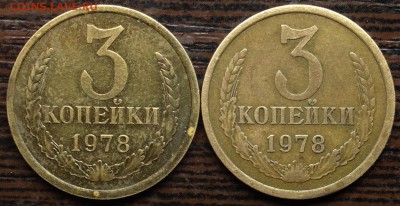 3 копейки 1978 ШТ 3.2? - image-22-09-15-12-01-5
