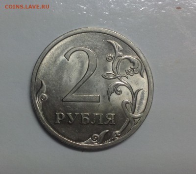 Редкая 2 руб 09сп- Н-4.22А с мини расколом аверса - image