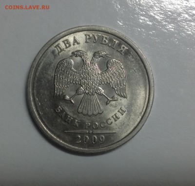 Редкая 2 руб 09сп- Н-4.22А с мини расколом аверса - image