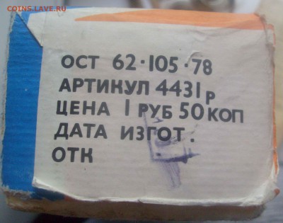 Коньки детские двухполозные до 25.09.2015, 22:00 мск. - Коньки-3.JPG